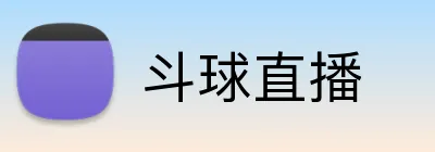 斗球直播 logo